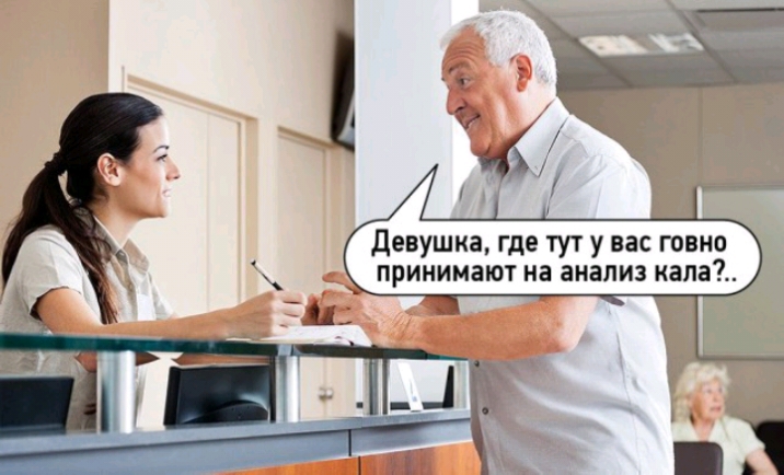 Девушка где тут у вас говно _ принимают на анализ капа