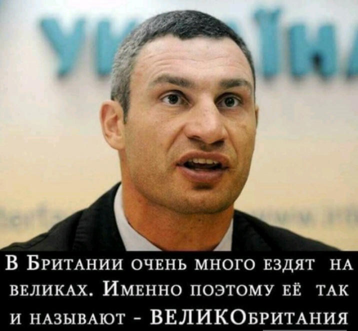 В БРИТАНИИ ОЧЕНЬ много ЕЗДЯТ НА ВЕЛИКАХ Имвнно поэтому ЕЁ ТАК и НАЗЫВАЮТ ВЕЛИКОБРИТАНИЯ