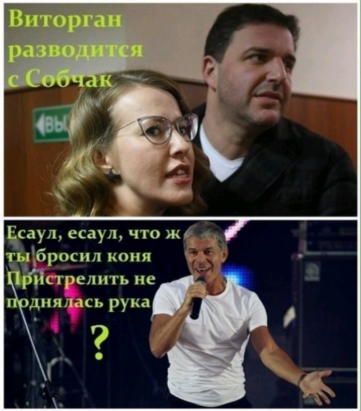 Есаул есаул что ж тыбртосил коня ір елить не рдня ясь гБрука