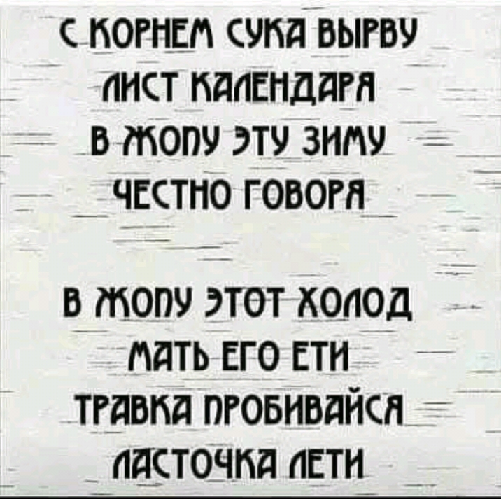 погпсп счпдвыгвч лист папспддгп втопч этч энпч _ чсстно говогп в тот этет холод пдть ЕГО ЕТН __ __ тгввпд пговнвдйсп __ настоями пстн