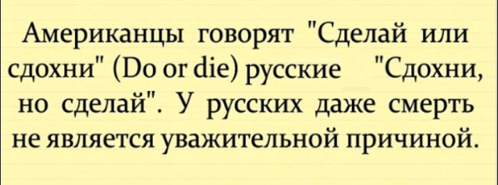 Даже русский. Как говорят американцы цитаты. Говорю с америкосом. Картинки американец говорит вылью. Какое слово говорят американцы после любой шутки.