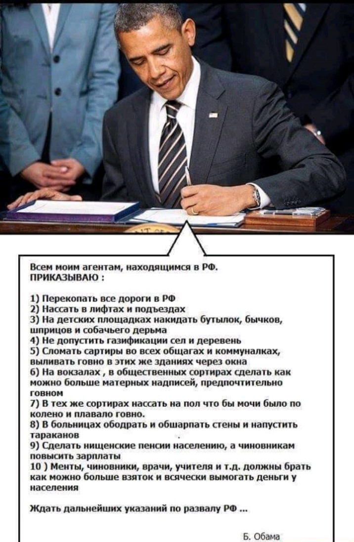 Всем иоин агентам находящимся в РФ ПРИКАЗЫВАЮ 1 Перекопать все дороги в РФ 1 Нас вать в лифтах и подъездах 3 На детских площадках накидать бутылок бычков ШПРИЦОВ И собачьего дерьма 4 Не допустить газификации сел и деревень 5 Сломать оартиры во всех общагах и кониуиалках БЫЛИВЗГЬ говно В ЭИХ же ЗЦВНИЯХ черед окна 6 На вокзалах в общественных сортирах сделать как можно больше матерных надписей предп