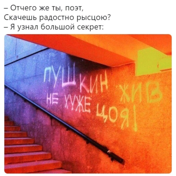 Отчего же ты поэт Скачешь радостно рысцою Я узнал большой секрет
