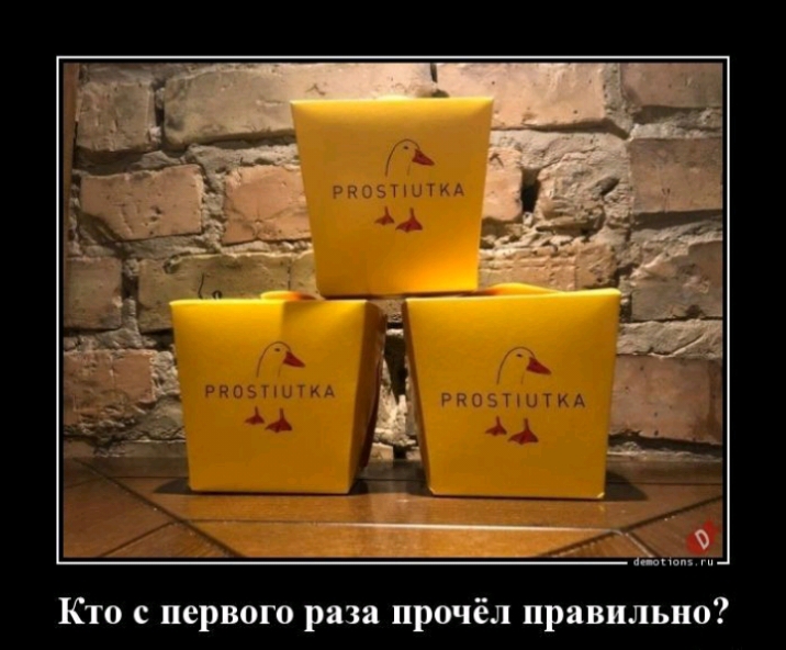 Кто с первого раза прочёл правильно