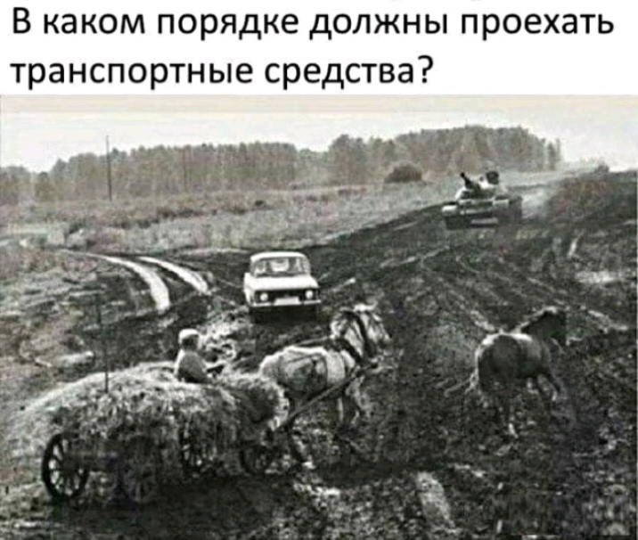 В каком порядке должны проехать транспортные средства