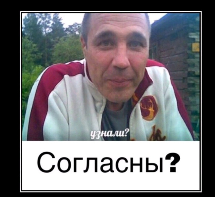 Согласны