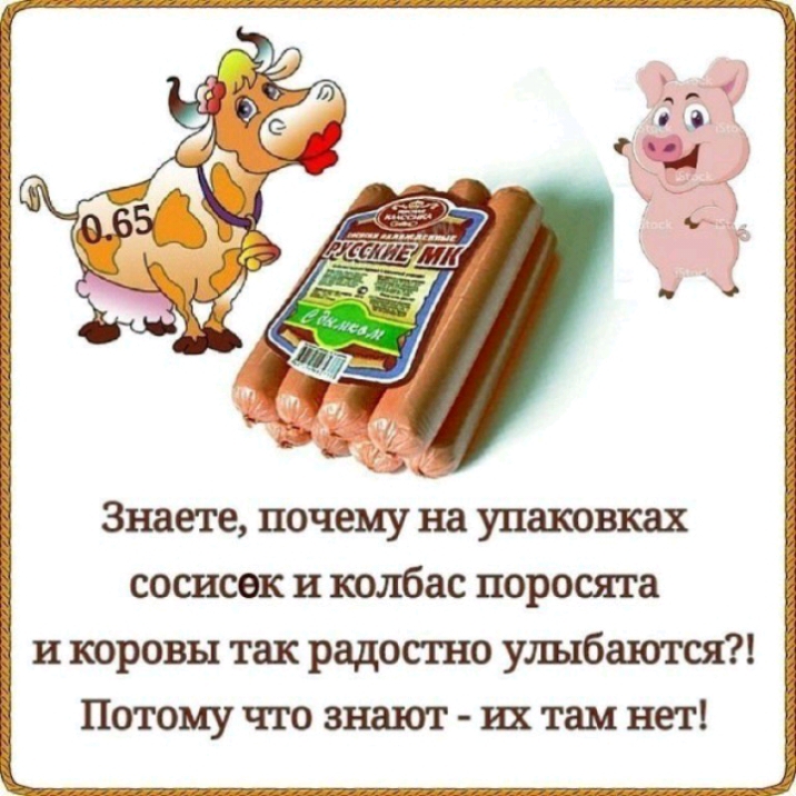 Уй553555525519555515549у5554555511555115 ихтам нет сосисок и колбас поросята Потому что знают М Р Ж щ и