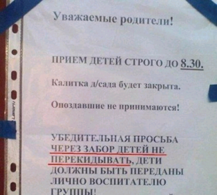 ппжнсшлс ра шт нгпгч и псп тип 10 830 Кн ка пснш б_п шкрмш ппыапншс пи притшаюпси НПСДПГПС ЬПЯ ПРОСЬБА ЧЕРЕЗ ЗАБОР 3 ЕТЕЙ НЕ ЕРЕКНЦЫВАГЬЛЕТ ЖПЫ БЫТЬ ПЕРЕДАПЫ ЛИЧНО ВОСПИЦЁАГкііО ГРУППЫ _