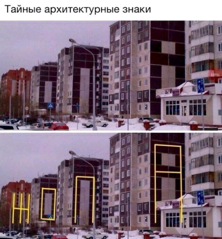 Тайные архитектурные знаки