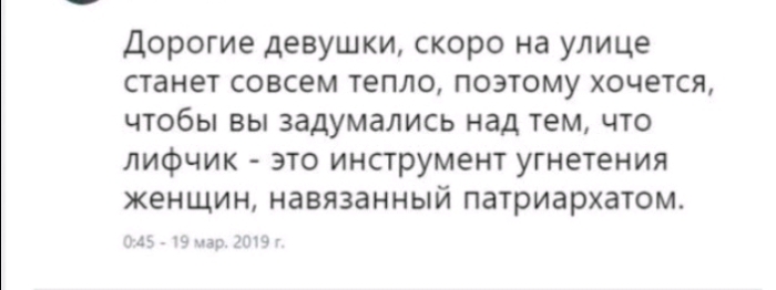 Дорогие девушки скоро на улице станет совсем тепло поэтому хочется чтобы вы задумались над тем что лифчик это инструмент угнетения женщин навязанный патриархатом ч зп