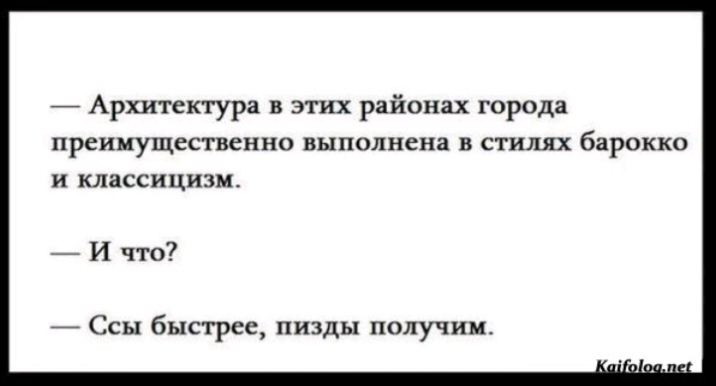 Архитектура в этих районах города преимущественно выполнена в стилях барокко и классицизм И что Ссы быстрее пизды получим
