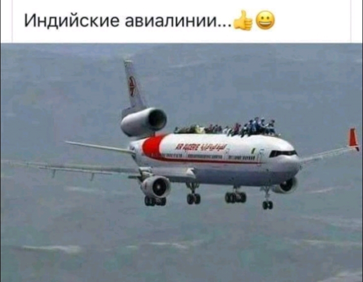 Индийские авиалинии кв