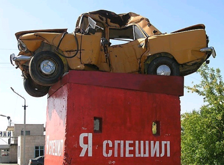 То О Я СПЕШИ Г