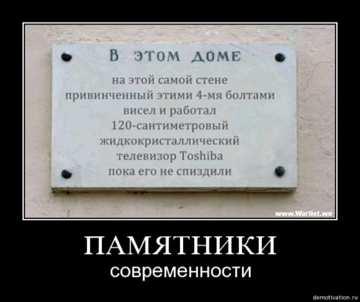 В ги ш ПАМЯТНИКИ СОВРЗМЭННОСТИ