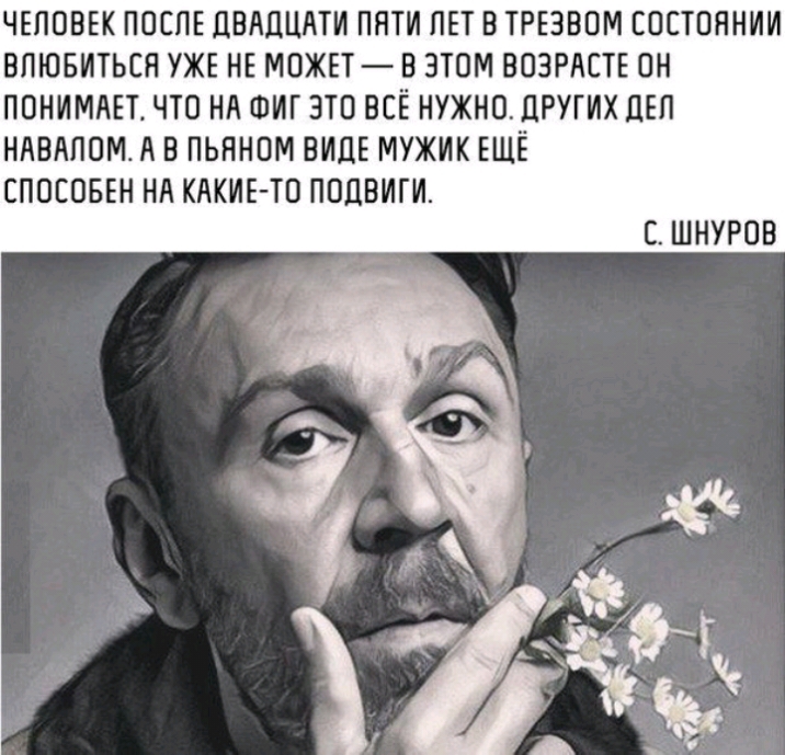 ЧЕЛОВЕК ПОСЛЕ ПВАЦЦАТИ ПЛТИ ЛЕТ В ТРЕЗВОМ СОСТОЯНИИ ВЛЮБИТЬСЯ УЖЕ НЕ МОЖЕТ В ЭТОМ ВОЗРАСТЕ ОН ПОНИМАЕТ ЧТО НА ФИГ ЭТО ВСЁ НУЖНО ДРУГИХ ЦЕЛ НАВАЛОМ А В ПЬЛНОМ ВИДЕ МУЖИК ЕЩЁ СПОСОБЕН НА КАКИЕТО ПОЦВИГИ С ШНУРОВ