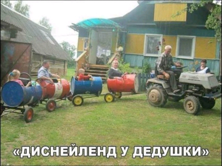 ДИСНЕЙЛЕНД У дЕдУШКИ