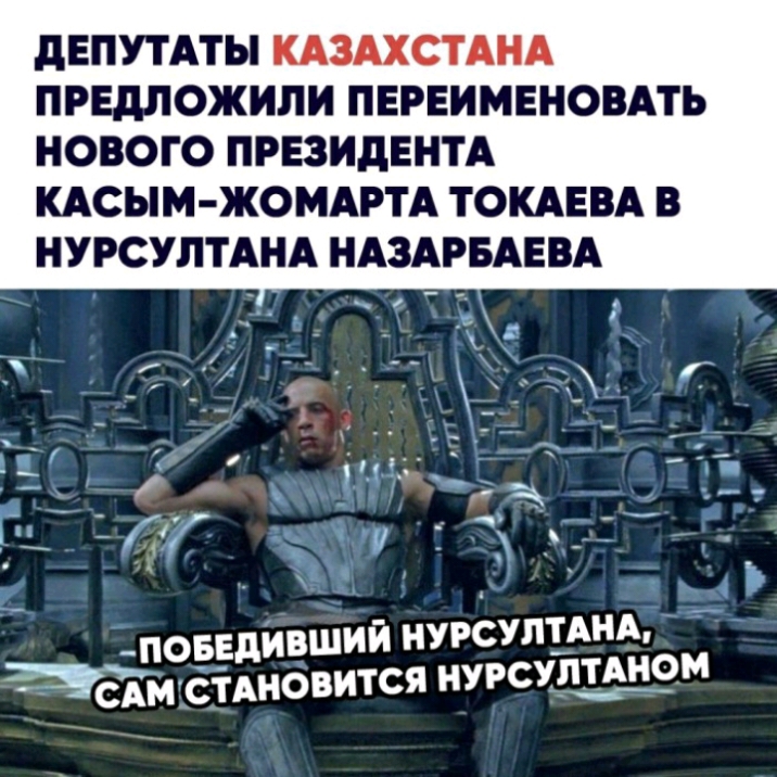 дЕПУТАТЫ КАЗАХСТАНА ПРЕДЛОЖИЛИ ПЕРЕИМЕНОВАТЬ НОВОГО ПРЕЗИДЕНТА КАСЫМ ЖОМАРТА ТОКАЕВА В НА поввдившии нурсулт сАмтёіАновится нурсхщдном