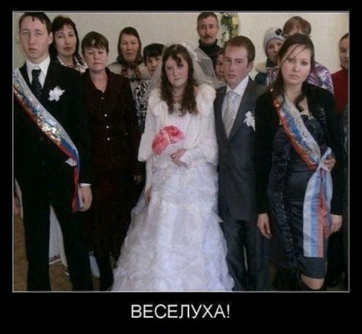 ВЕСЕЛУХА