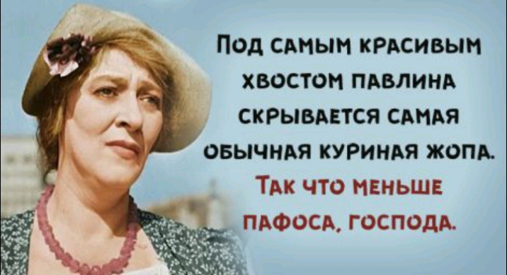 Под сдмын кРдсивыи хвостом пдвлинд скрывдвтся сдидя овычндя куриндя жоп ТАК что МЕНЬШЕ _ тФосд господи