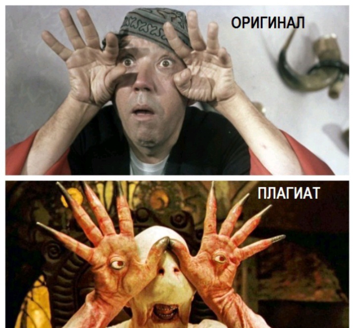 ОРИГИНАЛ