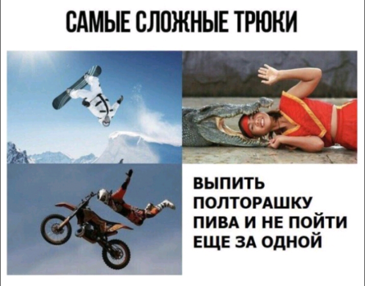 САМЫЕ СЛОЖНЫЕ ТРЮКИ выпить полтордшку ПИВА и не пойти ЕЩЕ ЗА одной