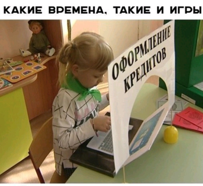 КАКИЕ ВРЕМЕНА ТАКИЕ И ИГРЫ