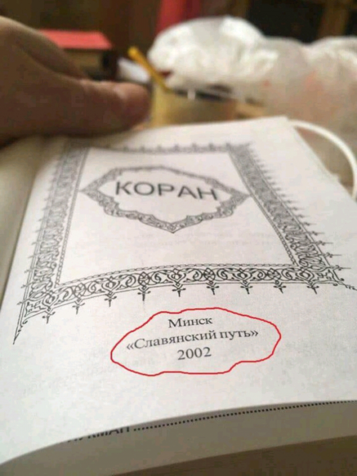 Минск лапчяпскпй путь 2002