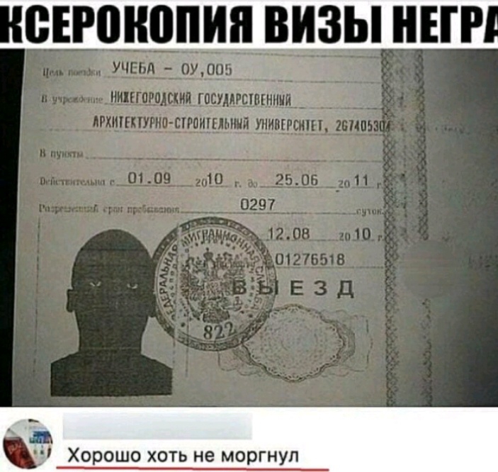 ЕЕРШЮПИП ВИЗЫ ЕП Хорошо хоть не моргнул