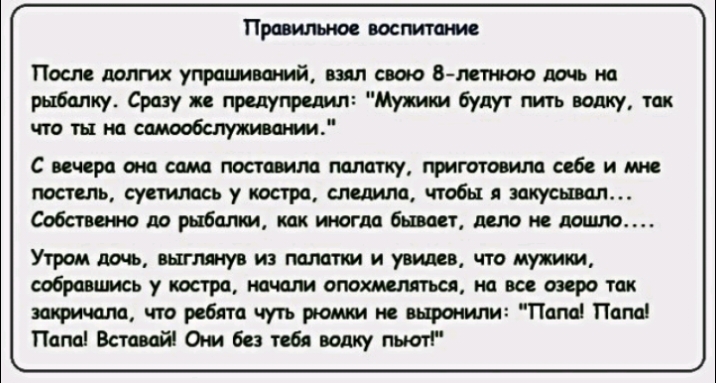 И косм Посла лрлгих троим ций шп ст В тиаю на рыбалку Сразу пршугрпип Мужики будут тить волку так что ты на Стишсшмстсиммтжудритшмпбсиш постель супимсьупосгра сидим чтобнд запуском Событие до рыбам какимата быки птицами Утром ш тиму и палатки и что мужики побравпмсьушхтра ющомхшимп мщезсротак закричала что ребята чуть рюмки и анршипи Папа Папа Папа Вставай От 613 таб водку пьют