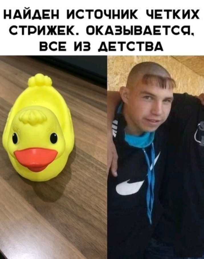 НАЙДЕН ИСТОЧНИК ЧЕТКИХ СТРИЖЕК ОКАЗЫВАЕТСЧ ВСЕ ИЗ ДЕТСТВА