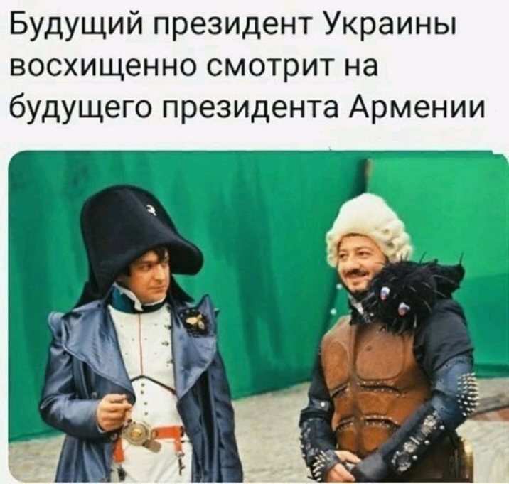 Будущий президент Украины восхищенно смотрит на будущего президента Армении