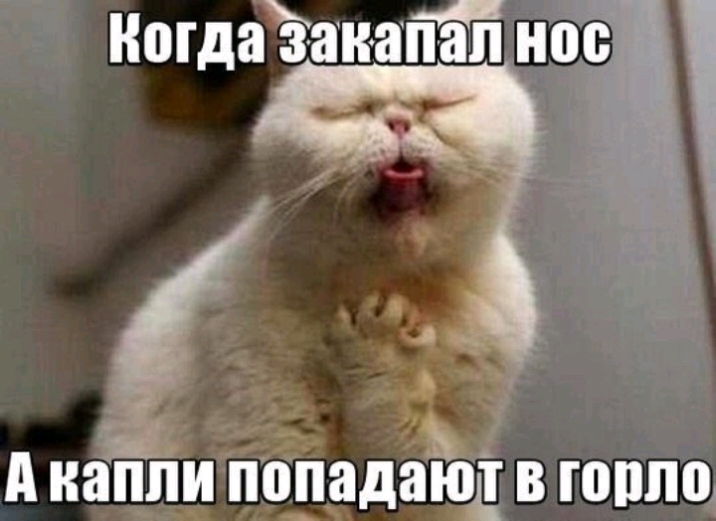 А иаЪліи пфрадаёод в горло