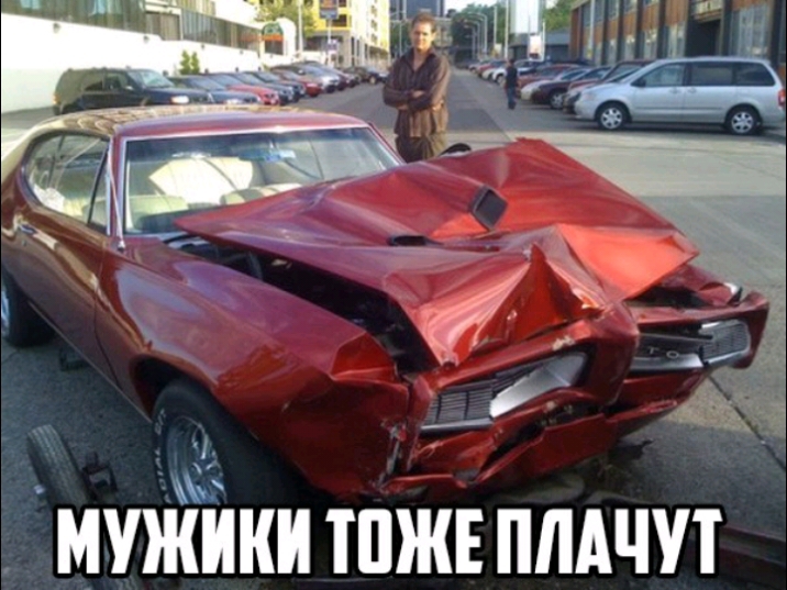 МУЖИКИ ШЖЕ ПЛАЧП