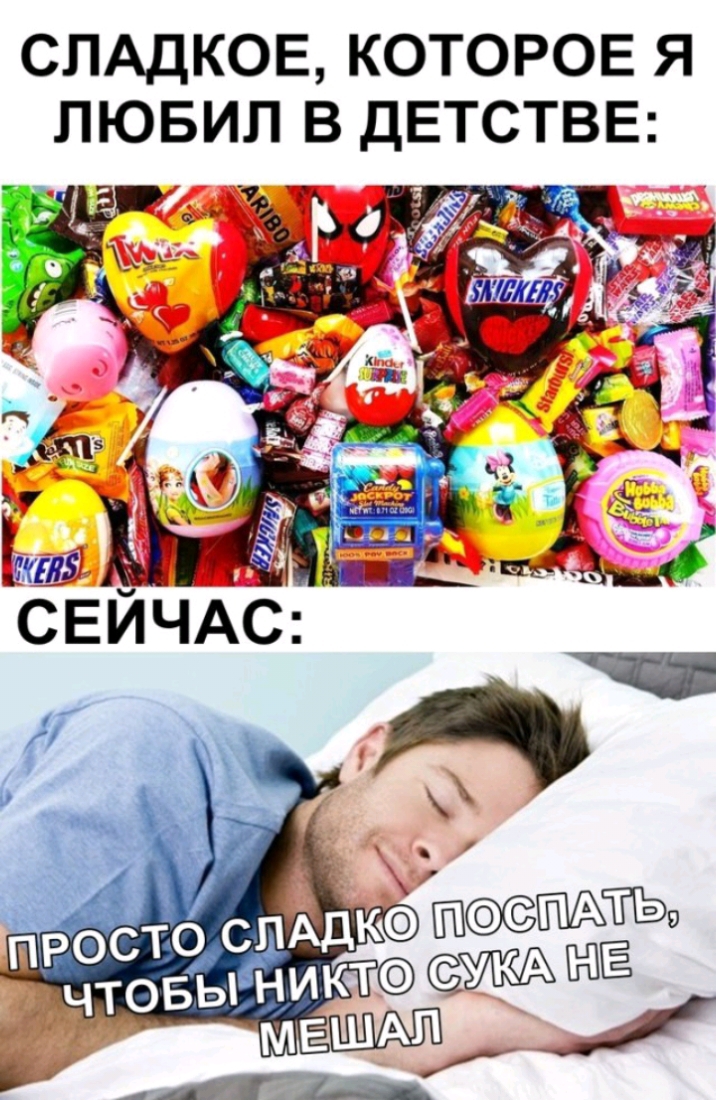 СЛАДКОЕ КОТОРОЕ Я