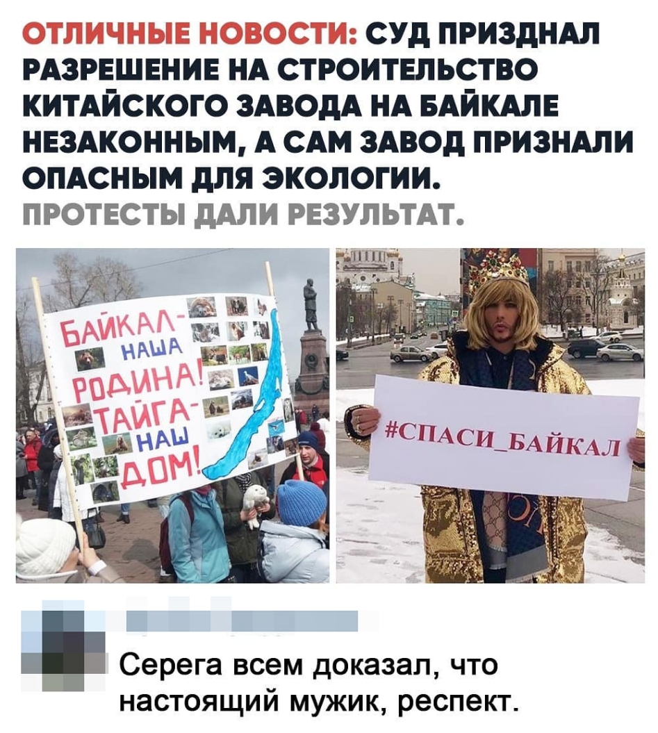 СУД ПРИЗдНАЛ РАЗРЕШЕНИЕ НА СТРОИТЕЛЬСТВО КИТАЙСКОГО ЗАВОДА НА БАИКАЛЕ НЕЗАКОННЫМ А САМ ЗАВОД ПРИЗНАЛИ ОПАСНЫМ для ЭКОЛОГИИ ПРОТЕСТЫ дАЛИ РЕЗУЛЬТАТ Серега всем доказал что настоящии мужик респект