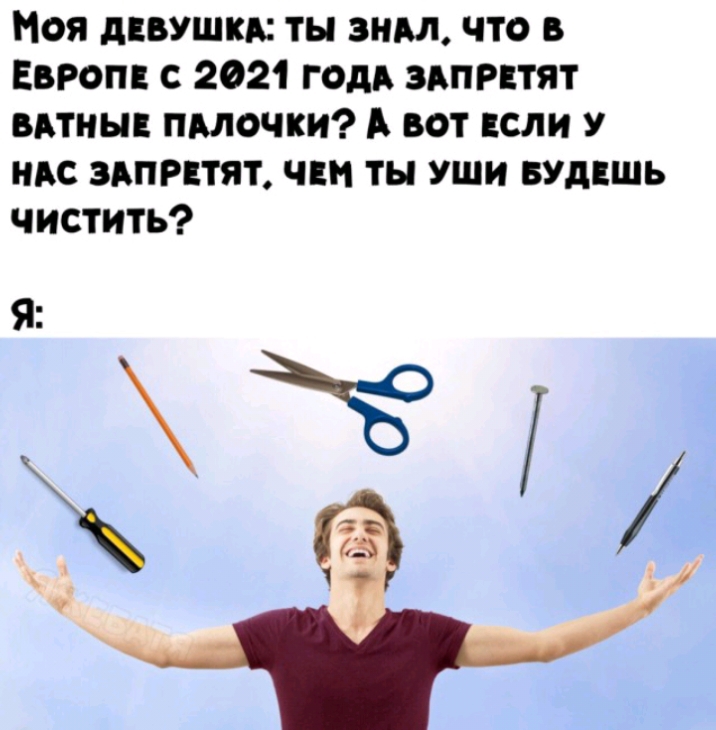 Знаю девчонки знаю. Девушка все знает. Вот палка. Все, что должны знать девчонки. А бюджет вот палка.