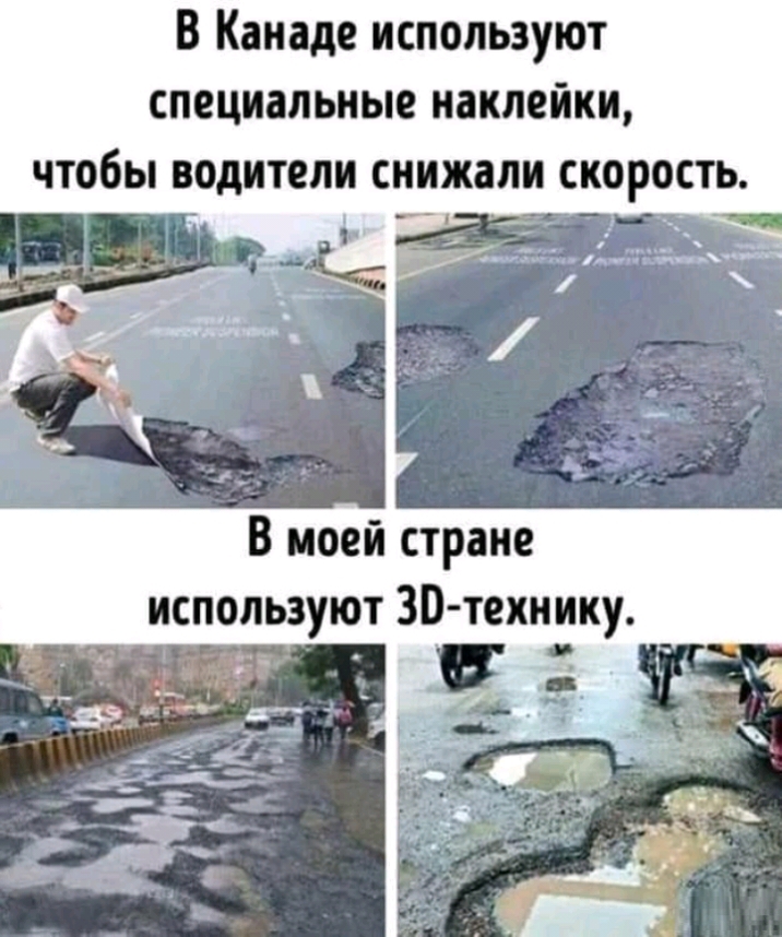 В Канаде используют специальные наклейки чтобы водители снижали скорость В моей стране используют 30 техиику