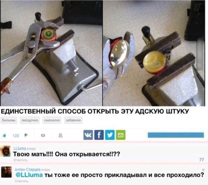 ЕДИНСТВЕННЫЙ СПОСОБ ОТКРЫТЬ ЭТУ АДЬКУЮ ШТУКУ шипы _ Твою мать Она открывается йъийта ты тоже за просто прикладывал и все проходило