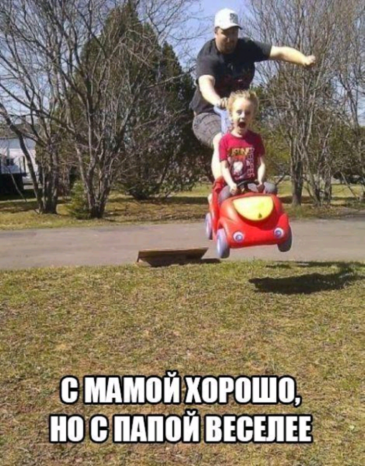 Отец постоянно