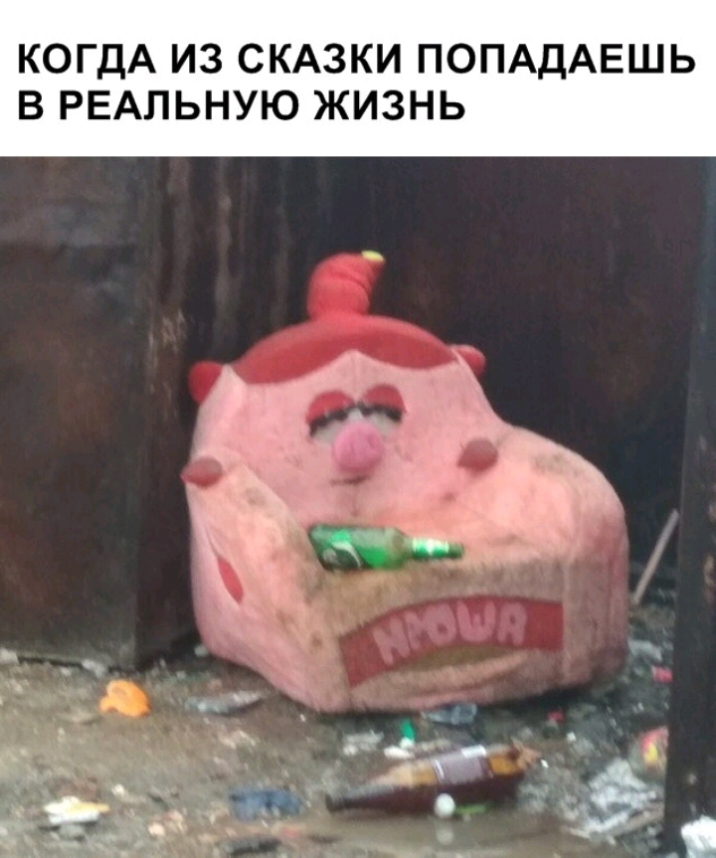 КОГДА ИЗ СКАЗКИ ПОПАДАЕШЬ В РЕАЛЬНУЮ ЖИЗНЬ