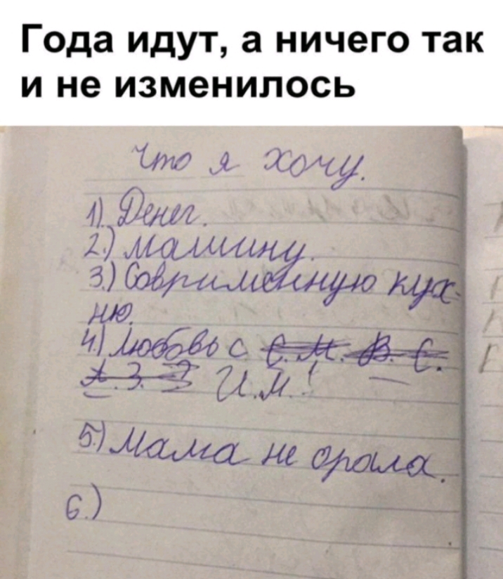 Года ИДУТ а ничего так И не изменилось