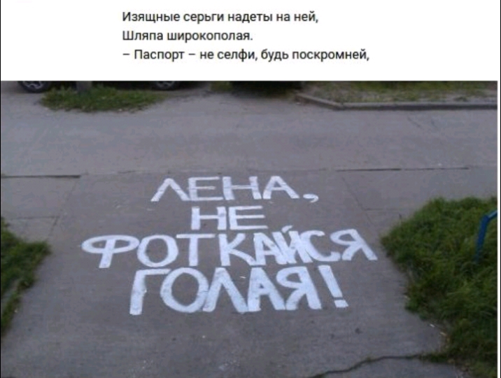 Изящные серьги надеты на ней Шляпа широкопопая Паспорт ие сепфи будь поскромней