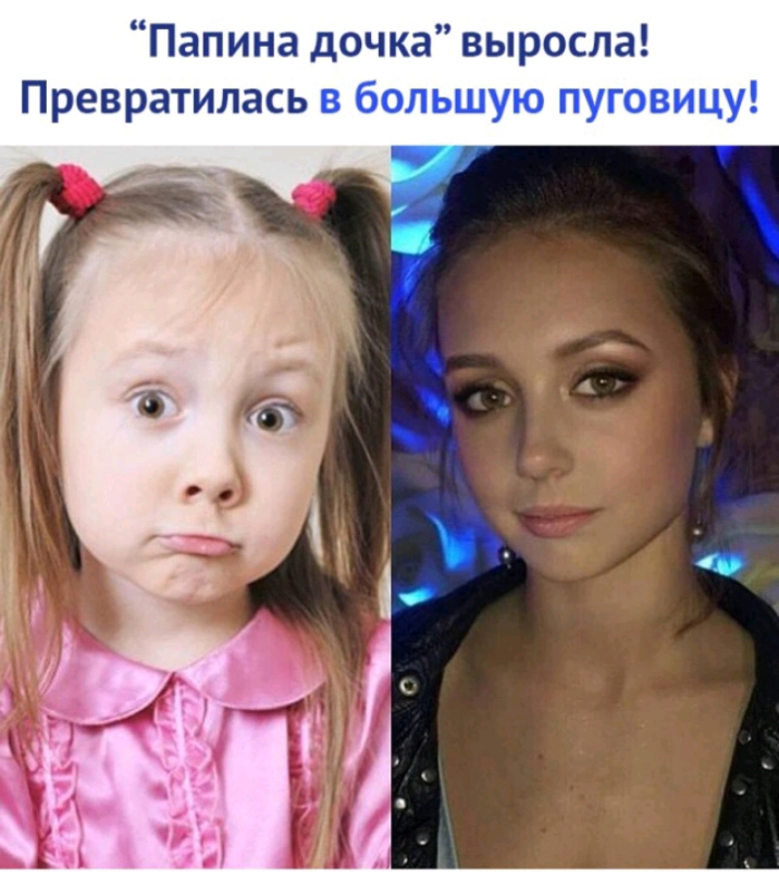 Папина дочка выросла Превратилась в большую пуговицу