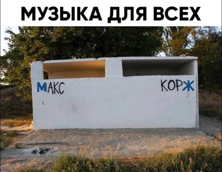 МУЗЫКА дЛЯ ВСЕХ