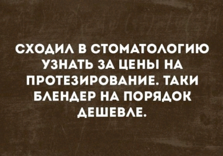 СХОАИА В СТОМАТОАОГИЮ УЗНАТЬ ЗА ЦЕНЫ НА ПРОТЕЗИРОВАНИЕ ТАКИ БАЕНАЕР НА ПОРЯАОК АЕШЕВАЕ