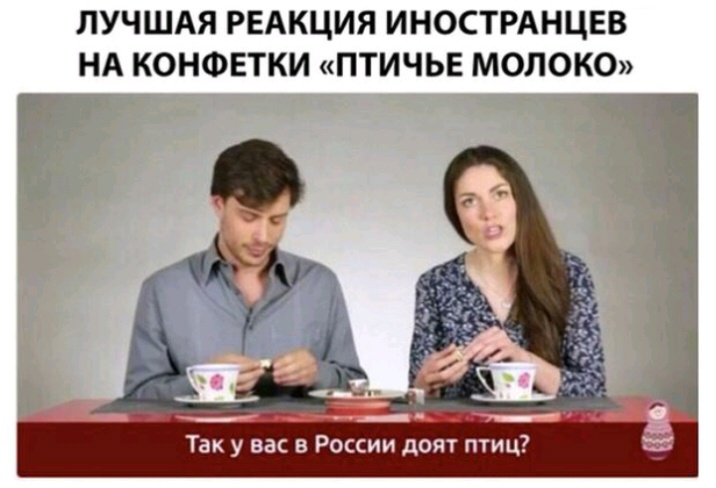 ЛУЧШАЯ РЕАКЦИЯ ИНОСТРАНЦЕВ НА КОНФЕТКИ ПТИЧЬЕ МОЛОКО Так у вас в России доят птиц