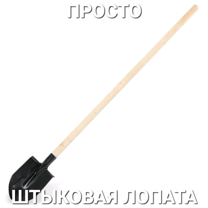 ПРОСТО ЬЬЮШШ Л ОПЫТА