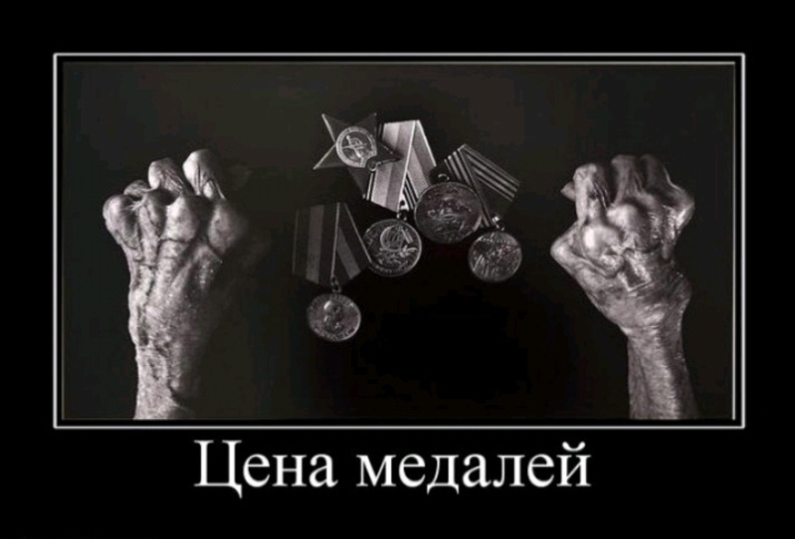 Цена медалей