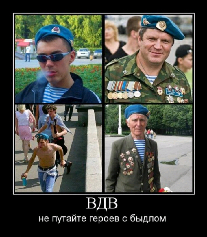 не путайте героев С бЫдЛОМ