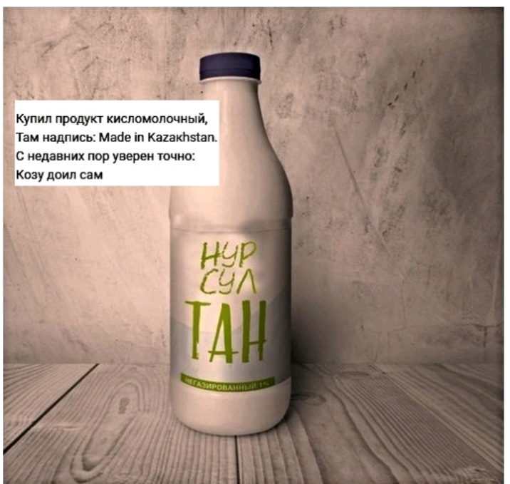 Купил продукт кисломолочный Там надпись Майе іп КанкйЫап ёс недавних пор уверен ючно козу доип сам